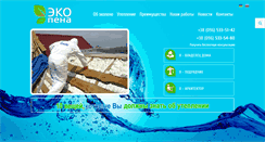 Desktop Screenshot of eco-pena.com